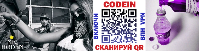 продажа наркотиков  Олёкминск  Codein Purple Drank 